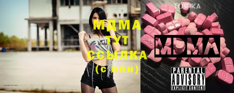 MDMA кристаллы  Микунь 